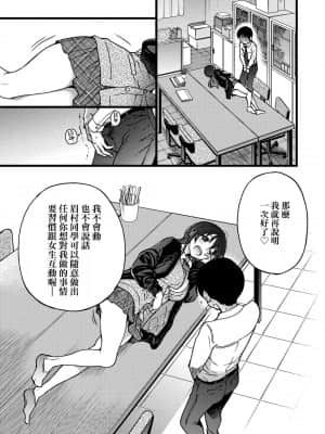 [師走の翁] Please!Freeze!Please! [中国翻訳]_075