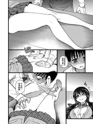 [師走の翁] Please!Freeze!Please! [中国翻訳]_084