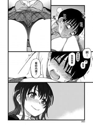 [師走の翁] Please!Freeze!Please! [中国翻訳]_086