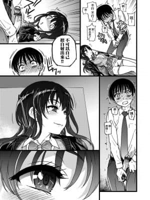 [師走の翁] Please!Freeze!Please! [中国翻訳]_091