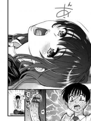 [師走の翁] Please!Freeze!Please! [中国翻訳]_092