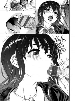 [師走の翁] Please!Freeze!Please! [中国翻訳]_093