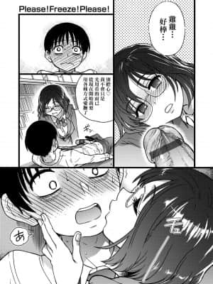 [師走の翁] Please!Freeze!Please! [中国翻訳]_099