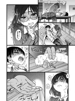 [師走の翁] Please!Freeze!Please! [中国翻訳]_106