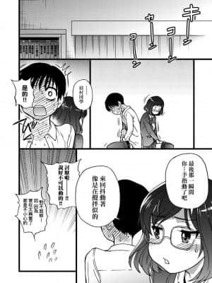 [師走の翁] Please!Freeze!Please! [中国翻訳]_110