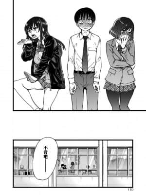 [師走の翁] Please!Freeze!Please! [中国翻訳]_114