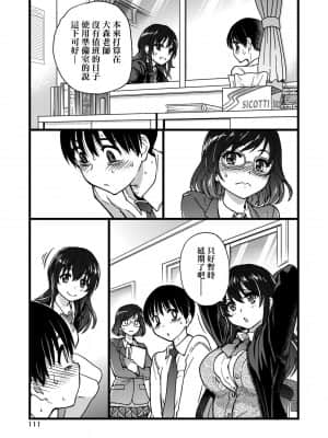 [師走の翁] Please!Freeze!Please! [中国翻訳]_115