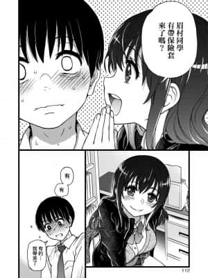 [師走の翁] Please!Freeze!Please! [中国翻訳]_116
