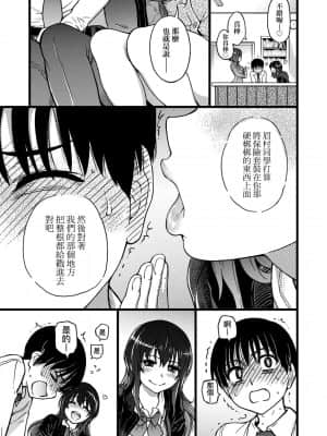 [師走の翁] Please!Freeze!Please! [中国翻訳]_117