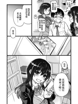 [師走の翁] Please!Freeze!Please! [中国翻訳]_118