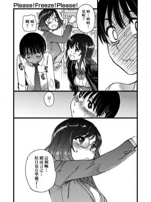 [師走の翁] Please!Freeze!Please! [中国翻訳]_119