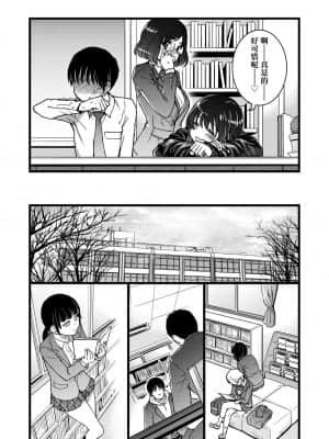 [師走の翁] Please!Freeze!Please! [中国翻訳]_120