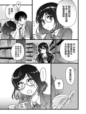 [師走の翁] Please!Freeze!Please! [中国翻訳]_121