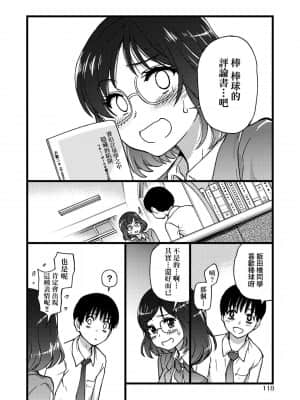 [師走の翁] Please!Freeze!Please! [中国翻訳]_122