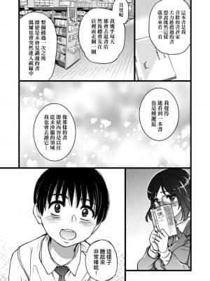 [師走の翁] Please!Freeze!Please! [中国翻訳]_123