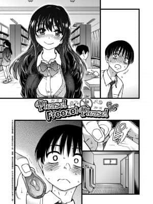 [師走の翁] Please!Freeze!Please! [中国翻訳]_125