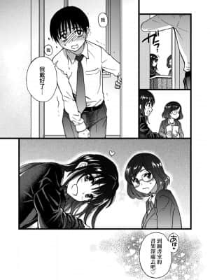 [師走の翁] Please!Freeze!Please! [中国翻訳]_127