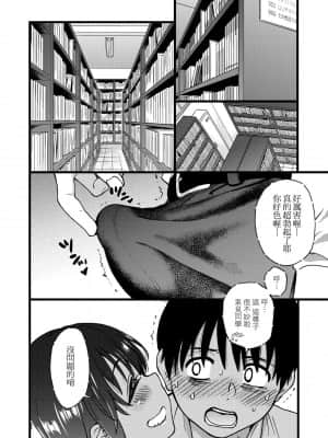 [師走の翁] Please!Freeze!Please! [中国翻訳]_128