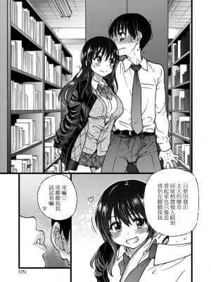 [師走の翁] Please!Freeze!Please! [中国翻訳]_129