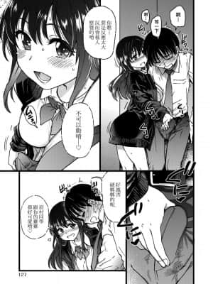 [師走の翁] Please!Freeze!Please! [中国翻訳]_131