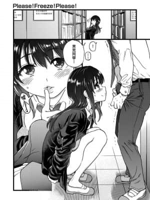 [師走の翁] Please!Freeze!Please! [中国翻訳]_132