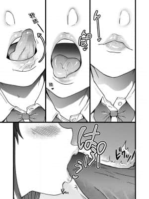 [師走の翁] Please!Freeze!Please! [中国翻訳]_133