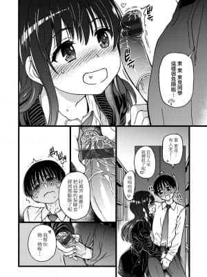 [師走の翁] Please!Freeze!Please! [中国翻訳]_138