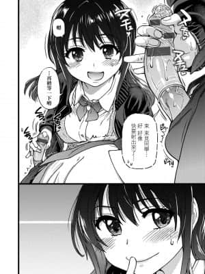 [師走の翁] Please!Freeze!Please! [中国翻訳]_140
