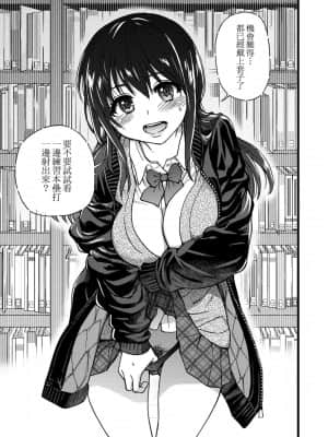 [師走の翁] Please!Freeze!Please! [中国翻訳]_141