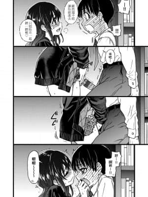 [師走の翁] Please!Freeze!Please! [中国翻訳]_142