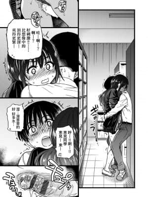[師走の翁] Please!Freeze!Please! [中国翻訳]_143
