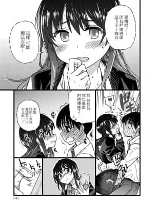 [師走の翁] Please!Freeze!Please! [中国翻訳]_145