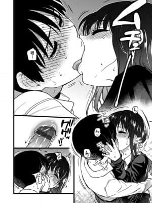 [師走の翁] Please!Freeze!Please! [中国翻訳]_148