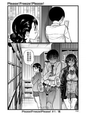 [師走の翁] Please!Freeze!Please! [中国翻訳]_154