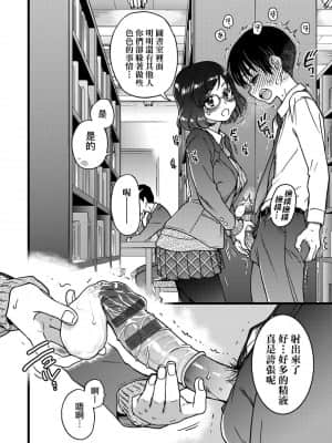 [師走の翁] Please!Freeze!Please! [中国翻訳]_156