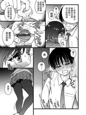 [師走の翁] Please!Freeze!Please! [中国翻訳]_157