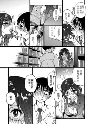 [師走の翁] Please!Freeze!Please! [中国翻訳]_161