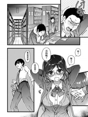 [師走の翁] Please!Freeze!Please! [中国翻訳]_162