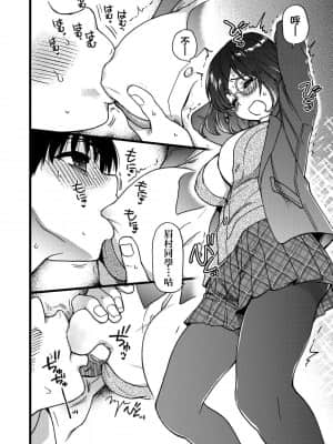 [師走の翁] Please!Freeze!Please! [中国翻訳]_164