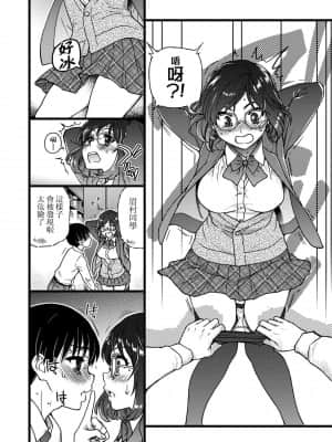 [師走の翁] Please!Freeze!Please! [中国翻訳]_166