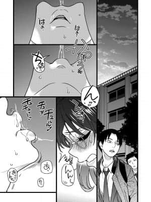 [師走の翁] Please!Freeze!Please! [中国翻訳]_171