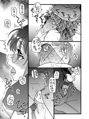 [師走の翁] Please!Freeze!Please! [中国翻訳]_173
