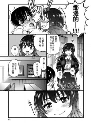 [師走の翁] Please!Freeze!Please! [中国翻訳]_177