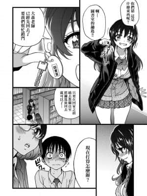 [師走の翁] Please!Freeze!Please! [中国翻訳]_178