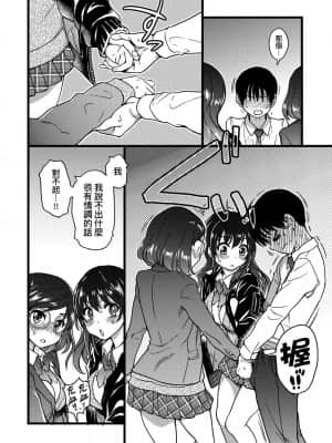 [師走の翁] Please!Freeze!Please! [中国翻訳]_180