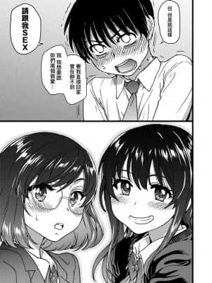[師走の翁] Please!Freeze!Please! [中国翻訳]_181