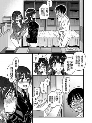 [師走の翁] Please!Freeze!Please! [中国翻訳]_183