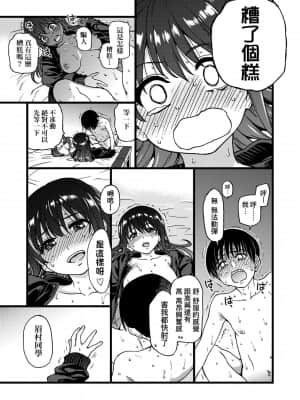 [師走の翁] Please!Freeze!Please! [中国翻訳]_201