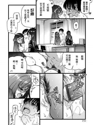 [師走の翁] Please!Freeze!Please! [中国翻訳]_214
