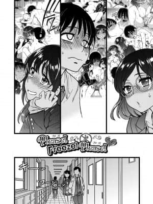 [師走の翁] Please!Freeze!Please! [中国翻訳]_224